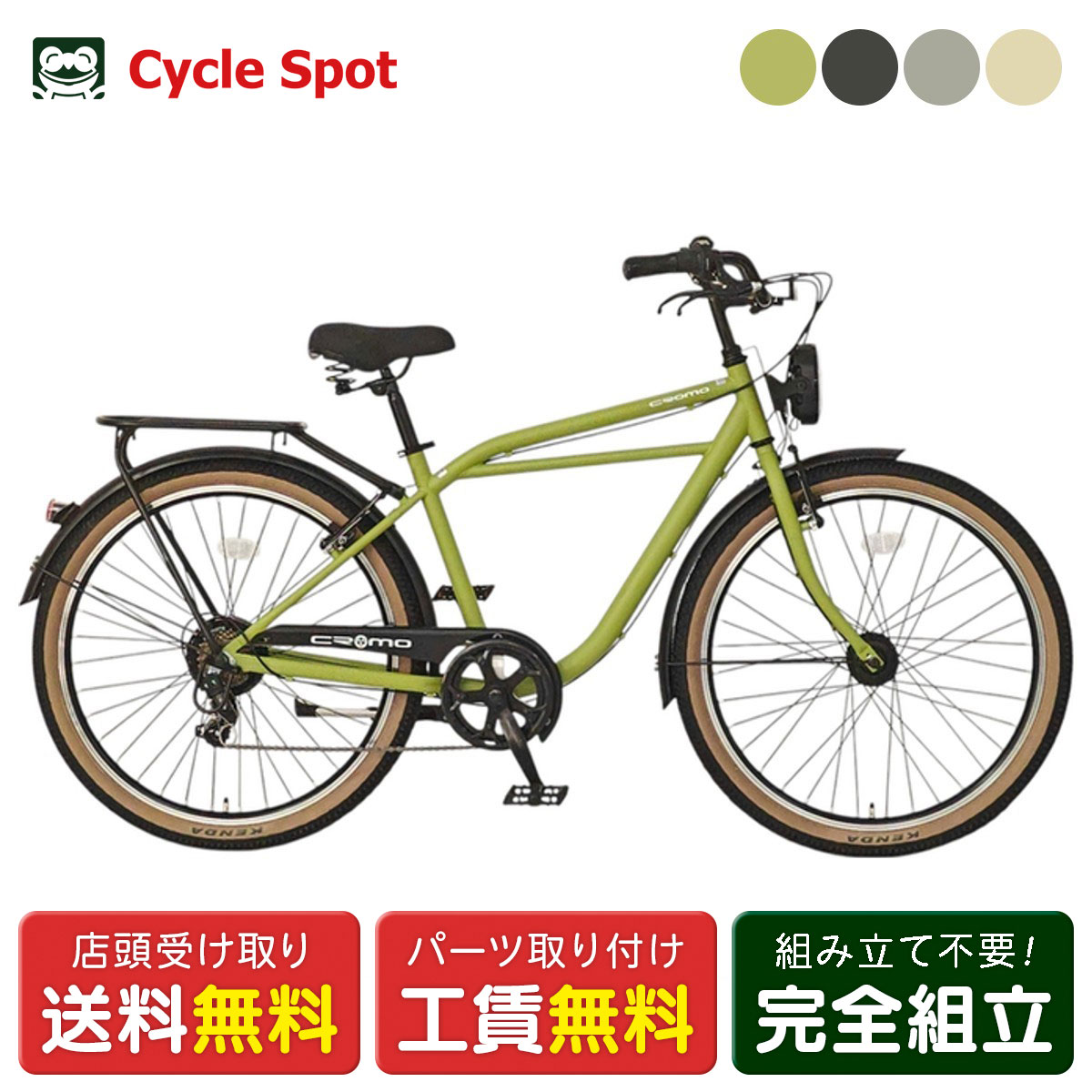 楽天市場】店頭受取限定 ラレー RALEIGH 【限定特価】Club Sport-S