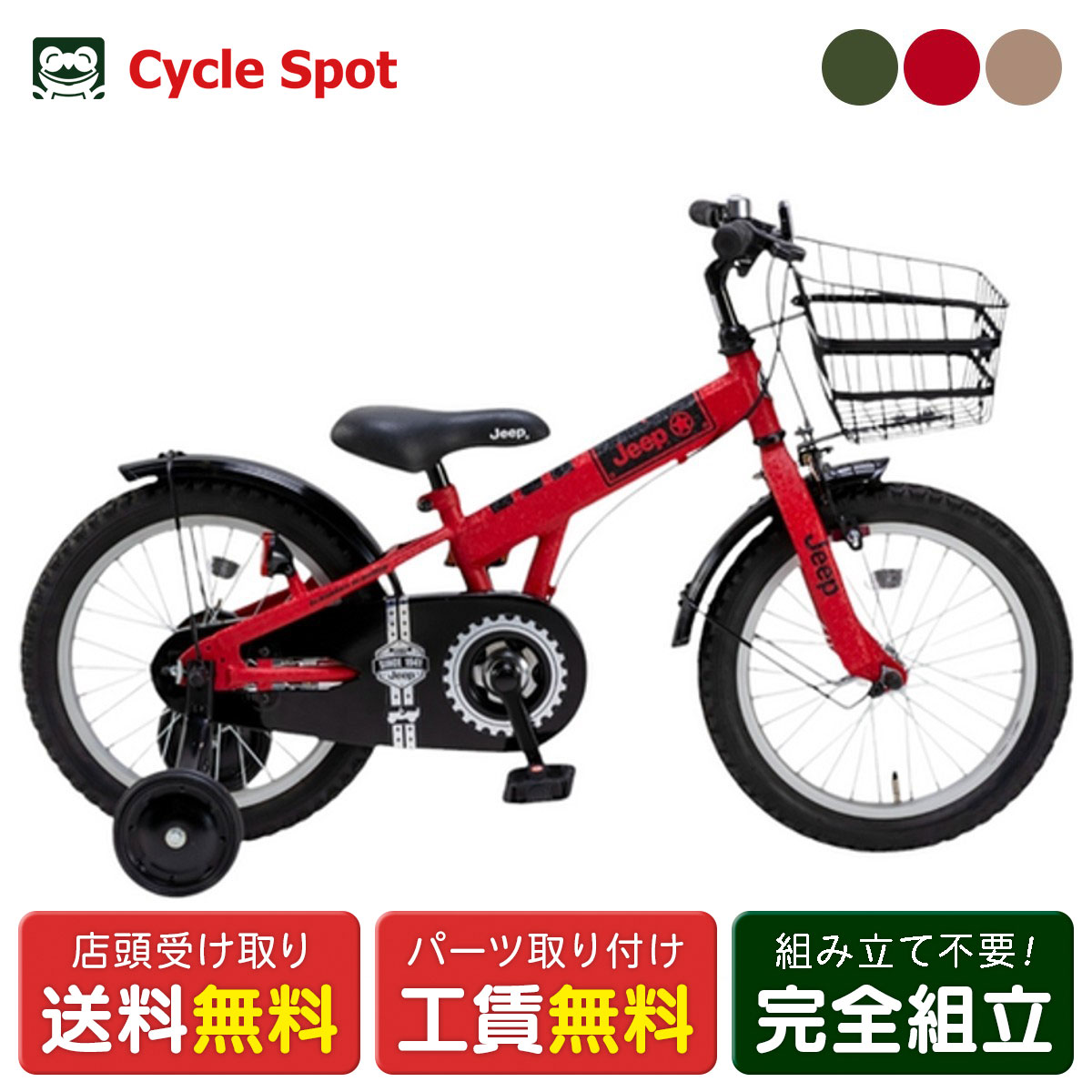 キッズ 子供 幼児用 自転車 ジープ JE-16G 16インチ 2025 JEEP 3歳～6歳 [25 JE-16G]｜サイクルスポット