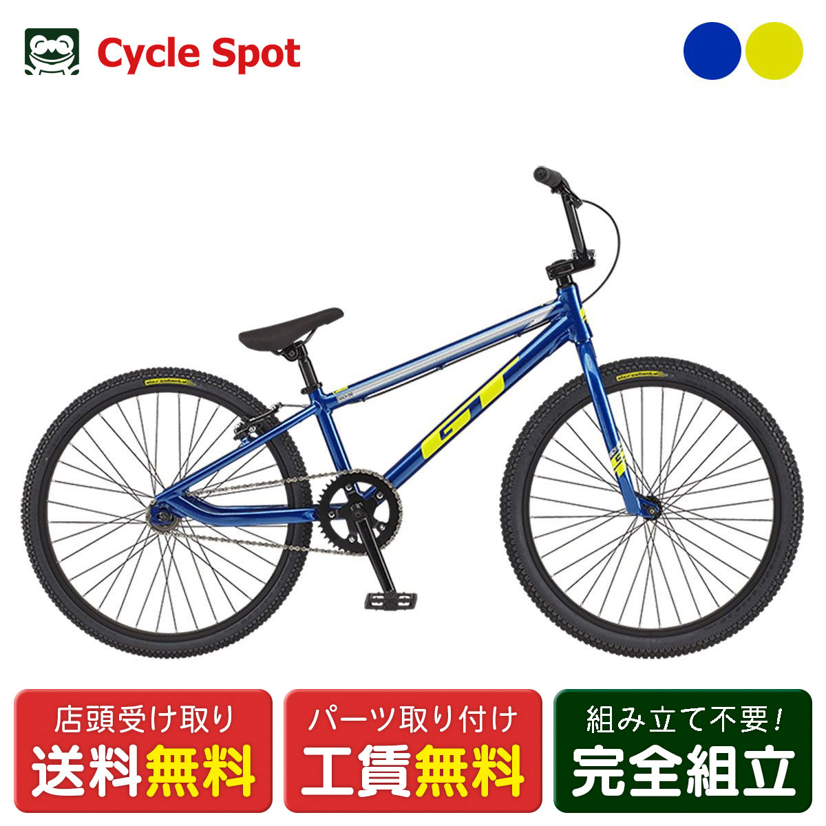 GT BMX マッハワンプロ　24インチ GT MACH ONE PRO 24 (マッハワン プロ 24) 2019年モデル 自転車