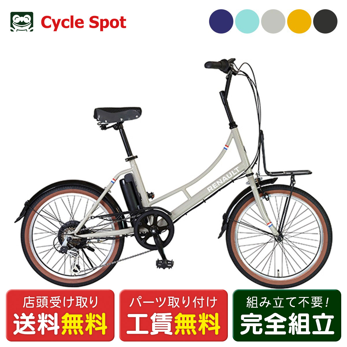 折りたたみ自転車　GIC RENAULT ジック　ルノー20 インチ ルノー RENAULT 折りたたみ自転車 GIC ジック INITIAL207 20