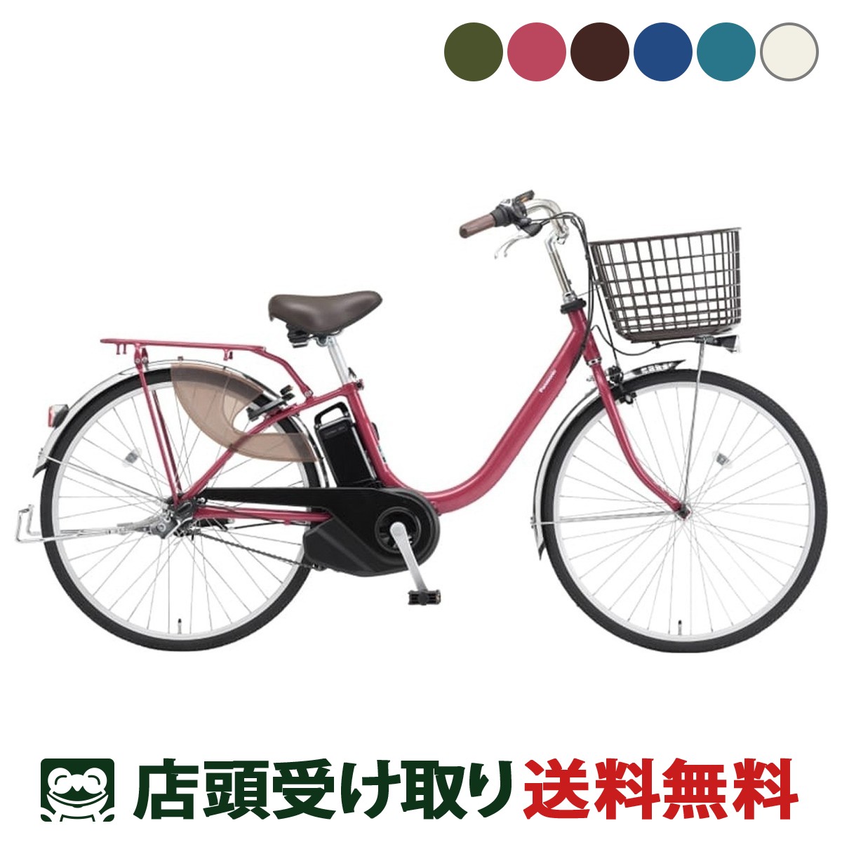 【横浜市手渡し限定】パナソニック電動アシスト自転車 26インチBE-FS631 Panasonic パナソニック 電動自転車 ビビ・SX 24インチ 26インチ