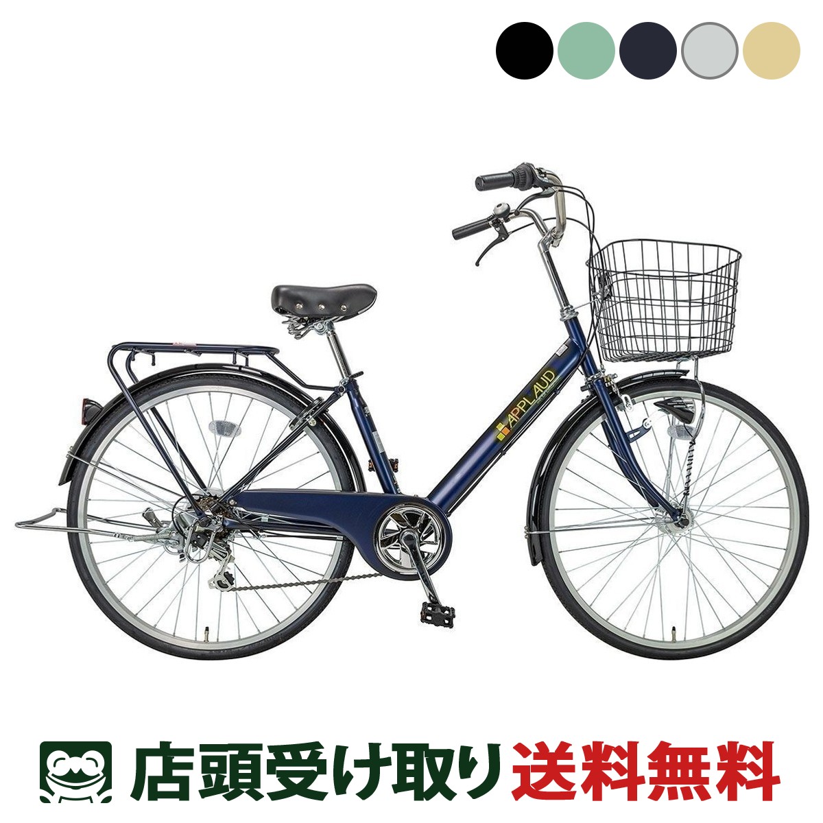 楽天市場】ママチャリ 自転車 サイクルスポット パルティエール