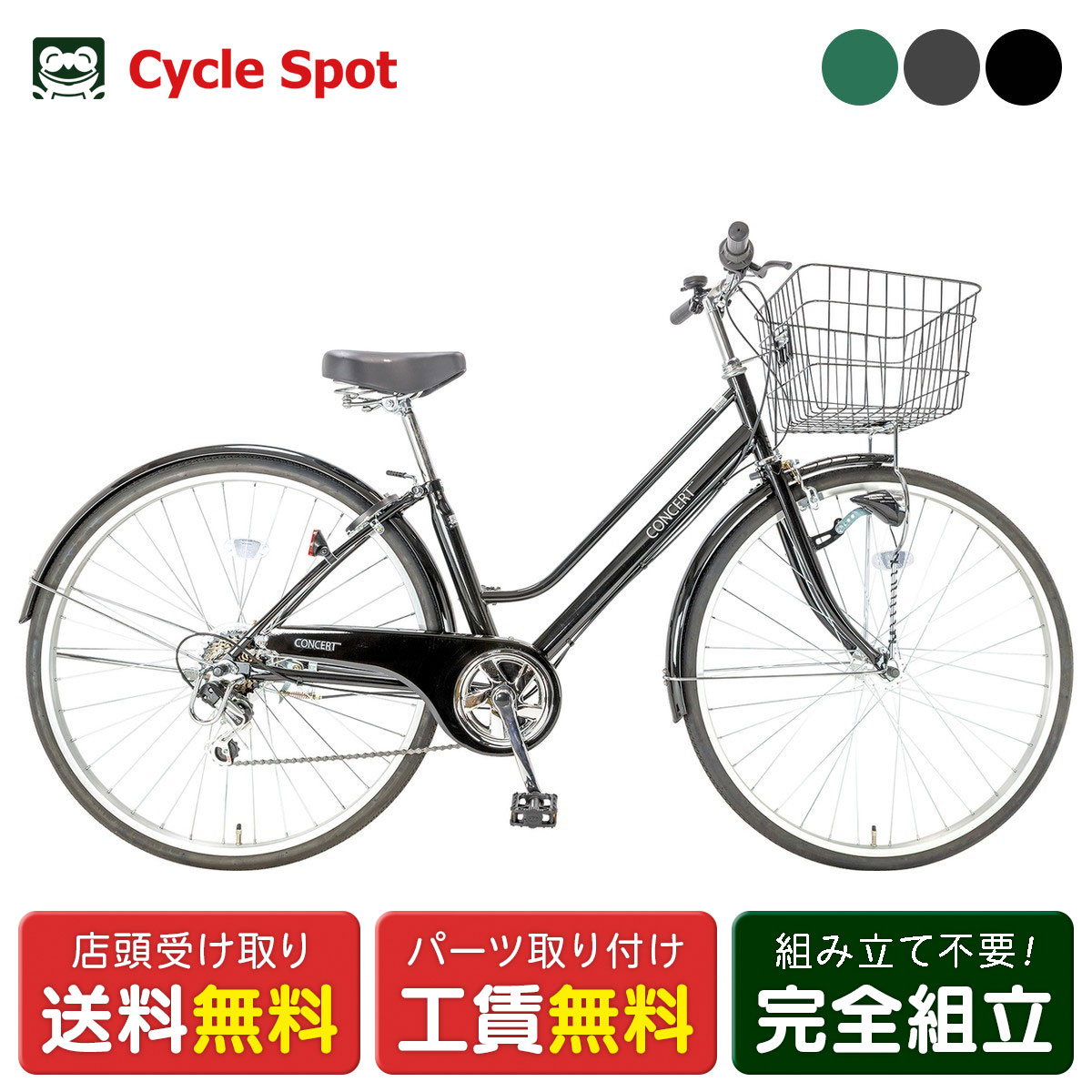 楽天市場】ママチャリ シティ 自転車 サイクルスポット noARu Holder