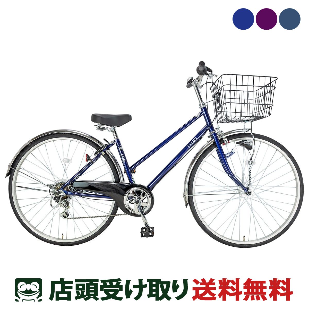 自転車】サイクルスポット CASTANET(カスタネット) 自転車 シティサイクル ママチャリ 26インチ：ブルー【管理番号311】 - その他