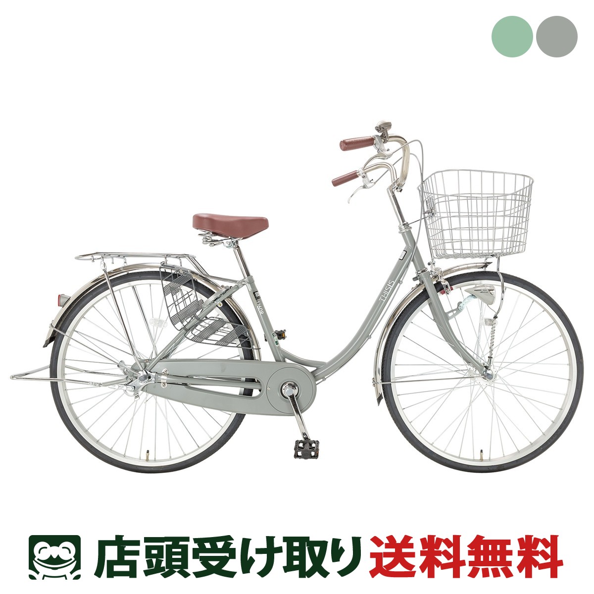 【引き取り限定】フルート２７６／２７インチ／6段変速 楽天市場】ママチャリ シティ 自転車 サイクルスポット フルート