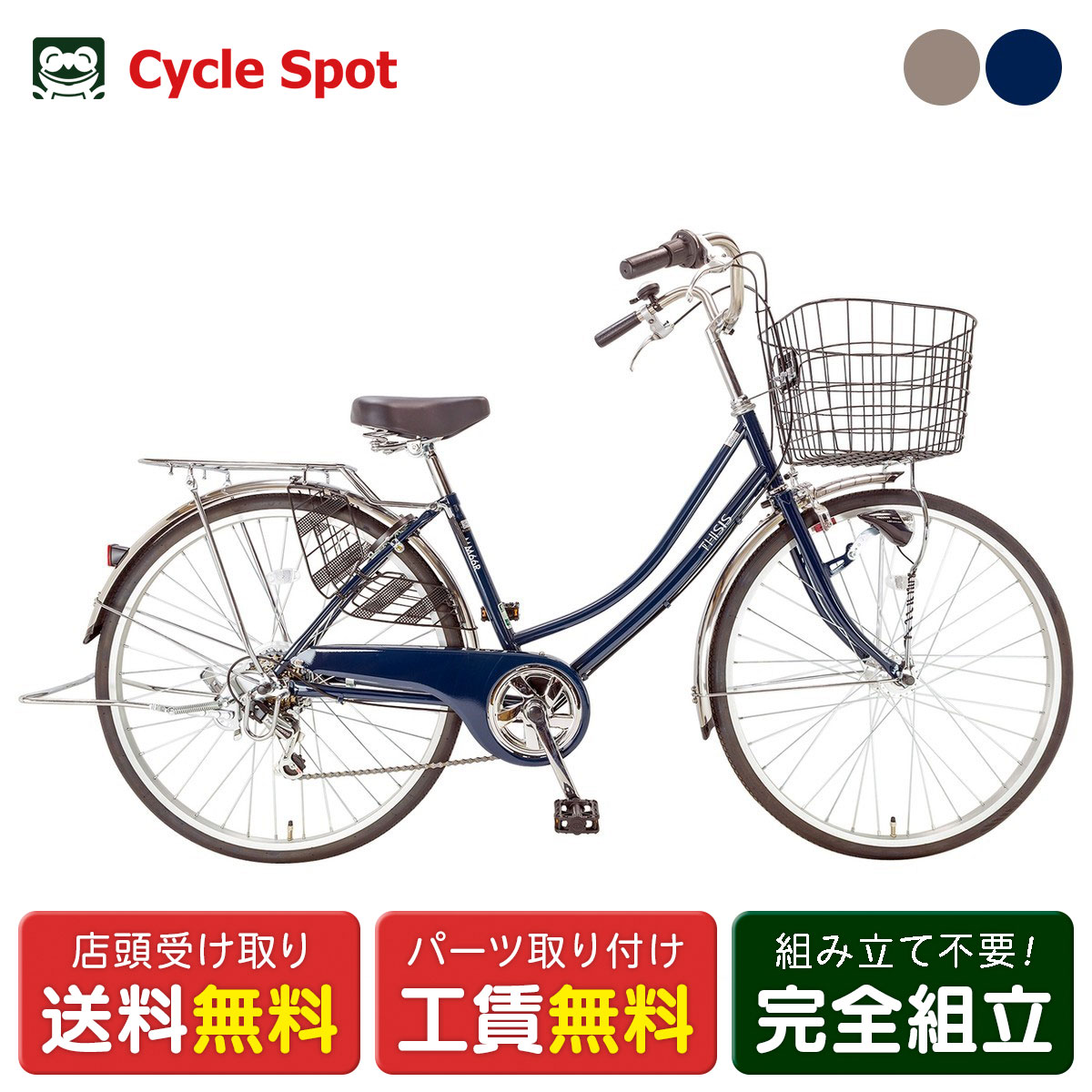 楽天市場】ママチャリ 自転車 サイクルスポット パルティエール24HD 24