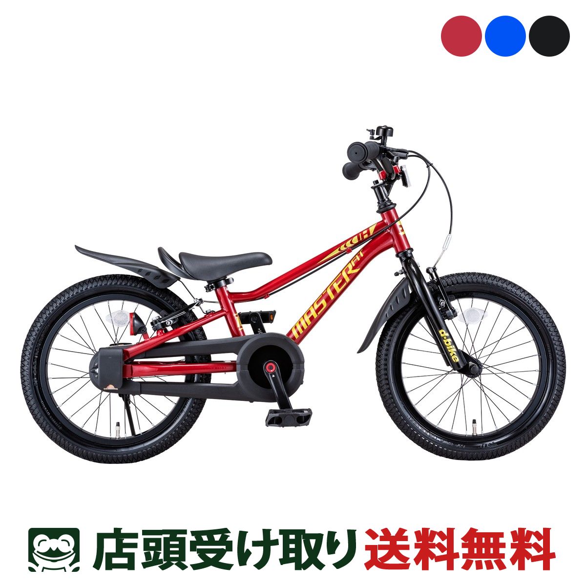 D-Bike Master Fit 14 / ディーバイク マスターフィット 14