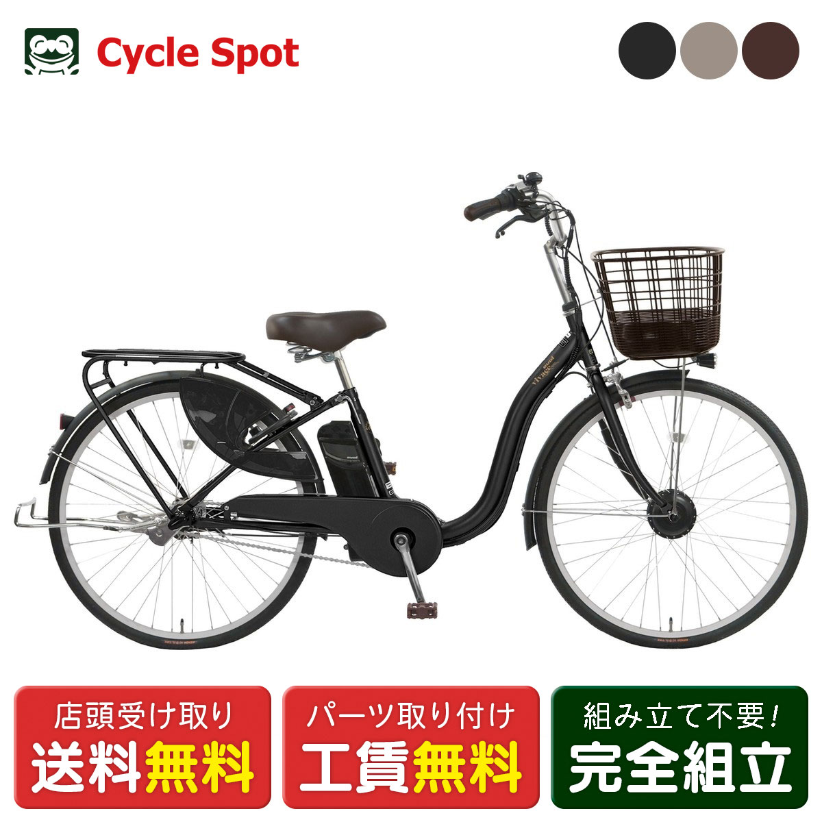 楽天市場】店頭受取限定 電動自転車 エヴォル 26インチ 6Ah evol