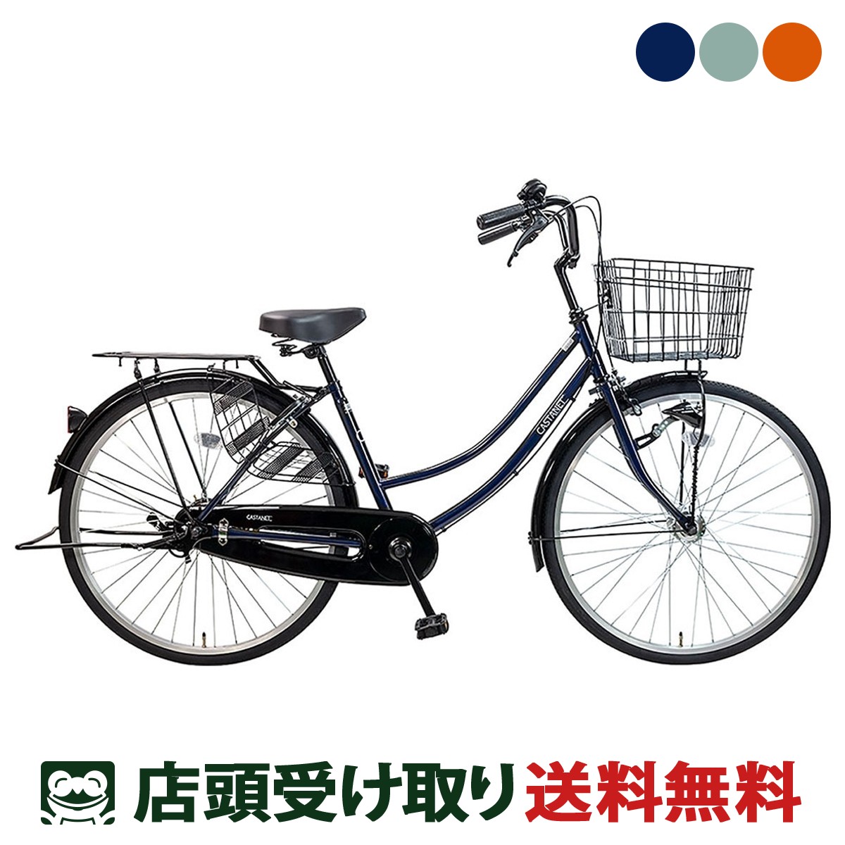 楽天市場】ママチャリ シティ 自転車 サイクルスポット 27インチ