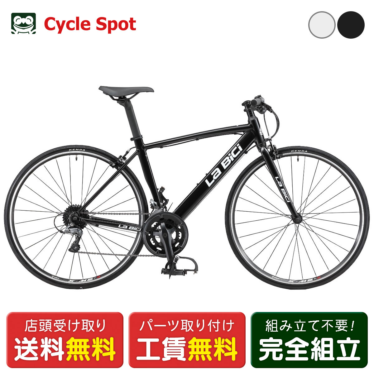 ラビチ La Bici Flat Road 700C フラット ロード 700C クロスバイク スポーツ自転車 700C 16段変速 [FLAT ROAD 700C-C]