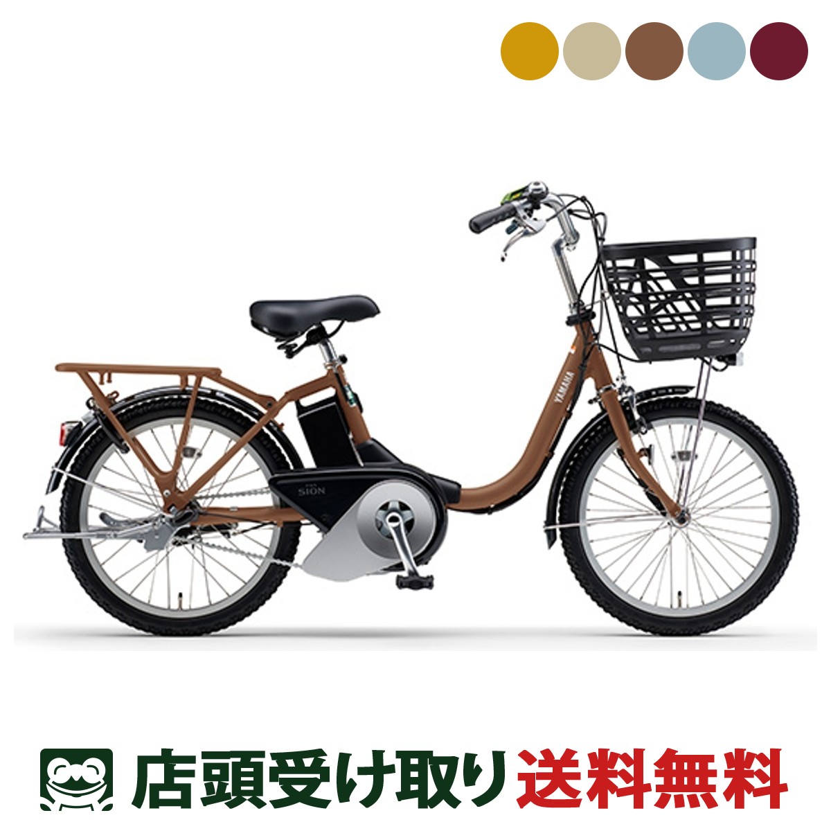 ヤマハ最新機種電動アシスト自転車pas sion20インチレッドアルミボディー 電動自転車】PAS SION-U(パス シオン ユー) 20型 2024年モデル