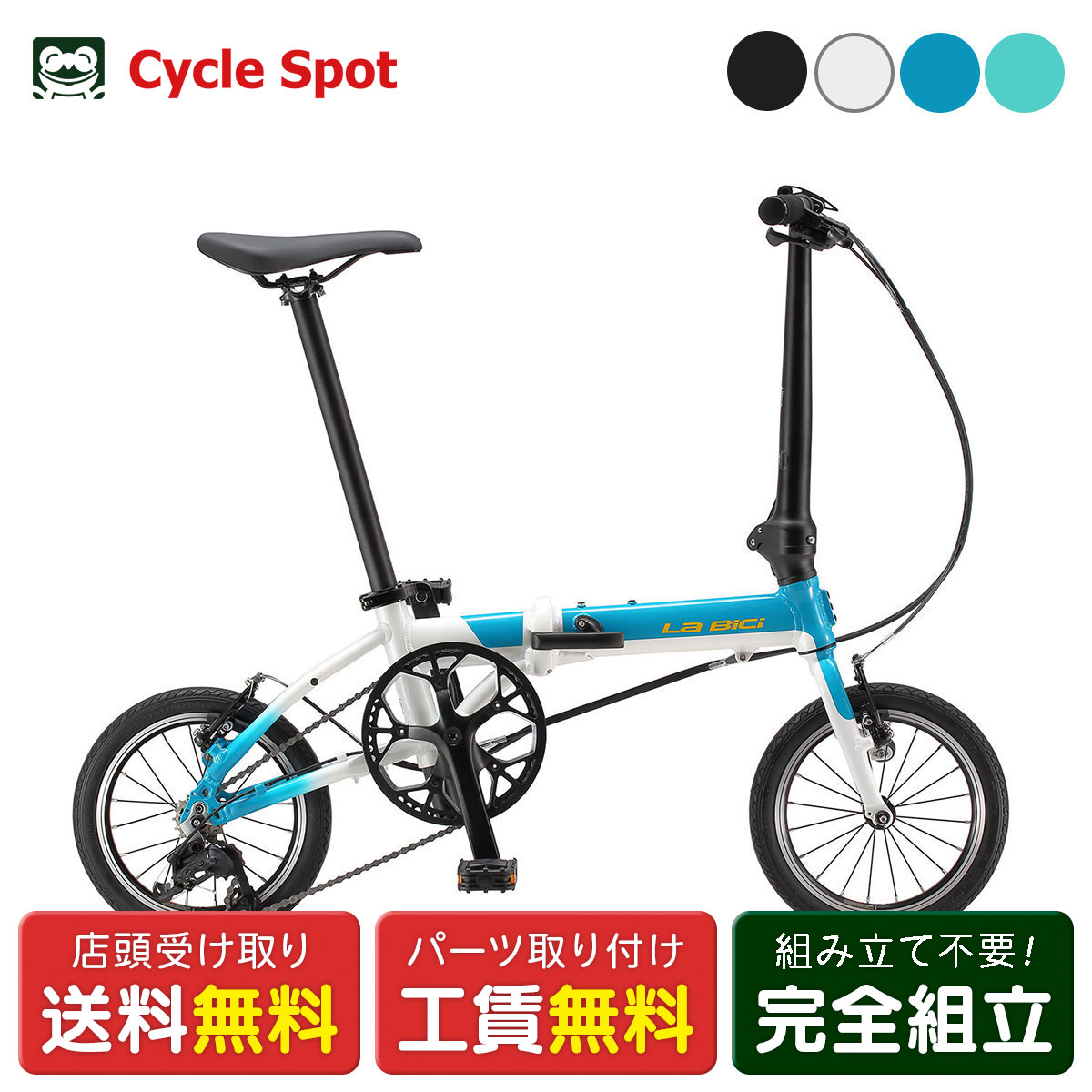 ラビチ La Bici Piccola ピッコラ 運動競技銀輪 折り畳み小みち車 14in [PICCOLA-B]
