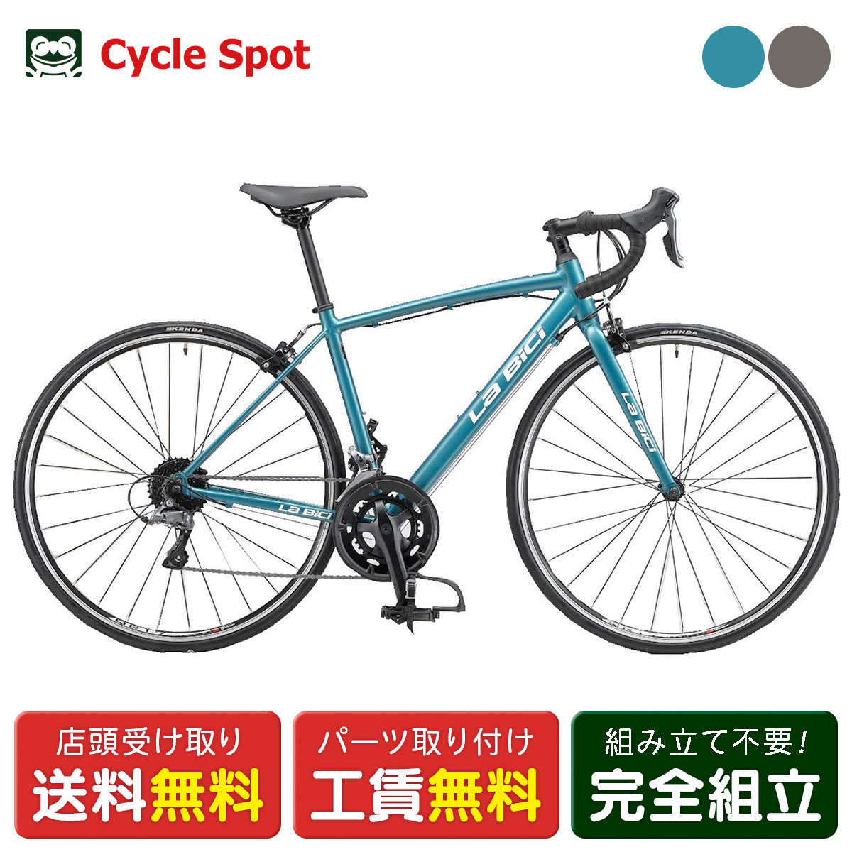ラビチ La Bici Road Caliper 700C ロード キャリパー 700C ロードバイク スポーツ自転車 700C 16段変速 [ROAD CALIPER 700C-C]｜サイクルスポット