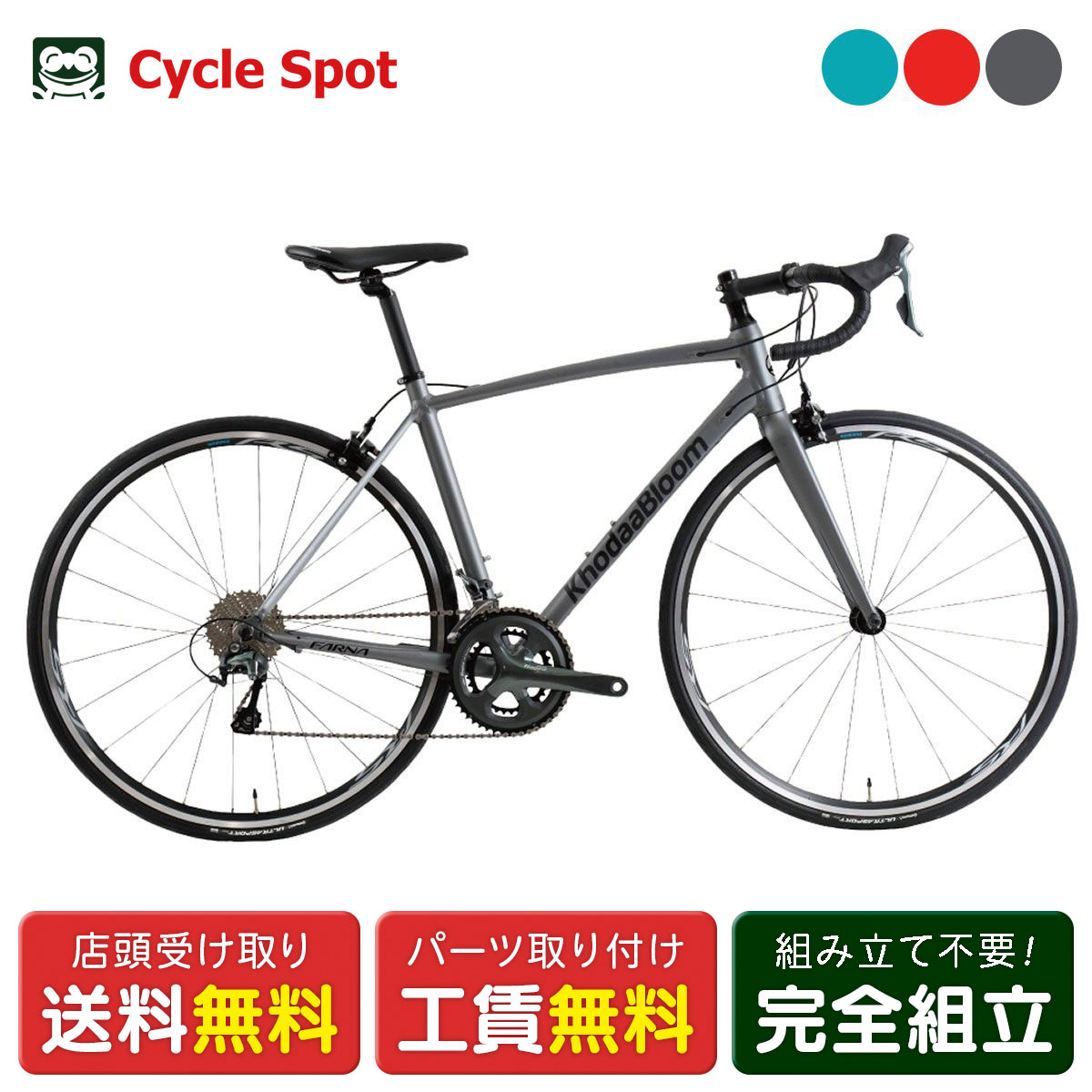 限定セール　Nesto FALADPRO 465mm ロードバイク 外装16段 FALAD PRO（2024モデル） - NESTO