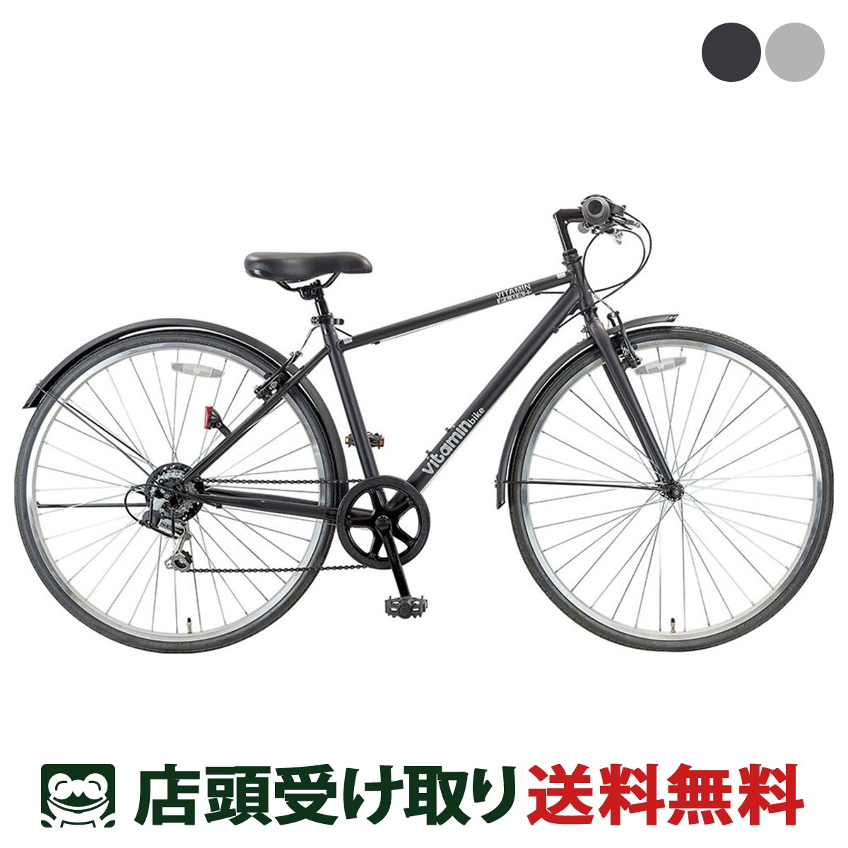 ※中野駅近く引取限定　サイクルスポット　27インチ　軽快車　自転車 中野駅近く引取限定 サイクルスポット 27インチ 軽快車 自転車