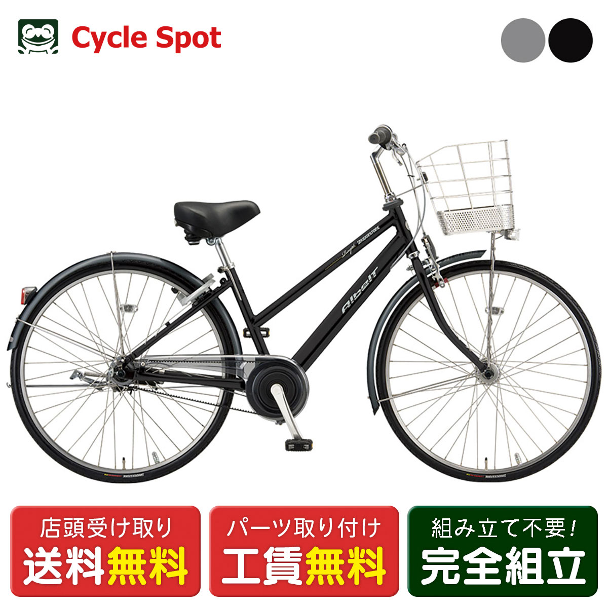 中古　ブリヂストン　アルベルト　ロイヤル　整備必要　引取り限定 中古 ブリヂストン アルベルト ロイヤル 整備必要 引取り限定