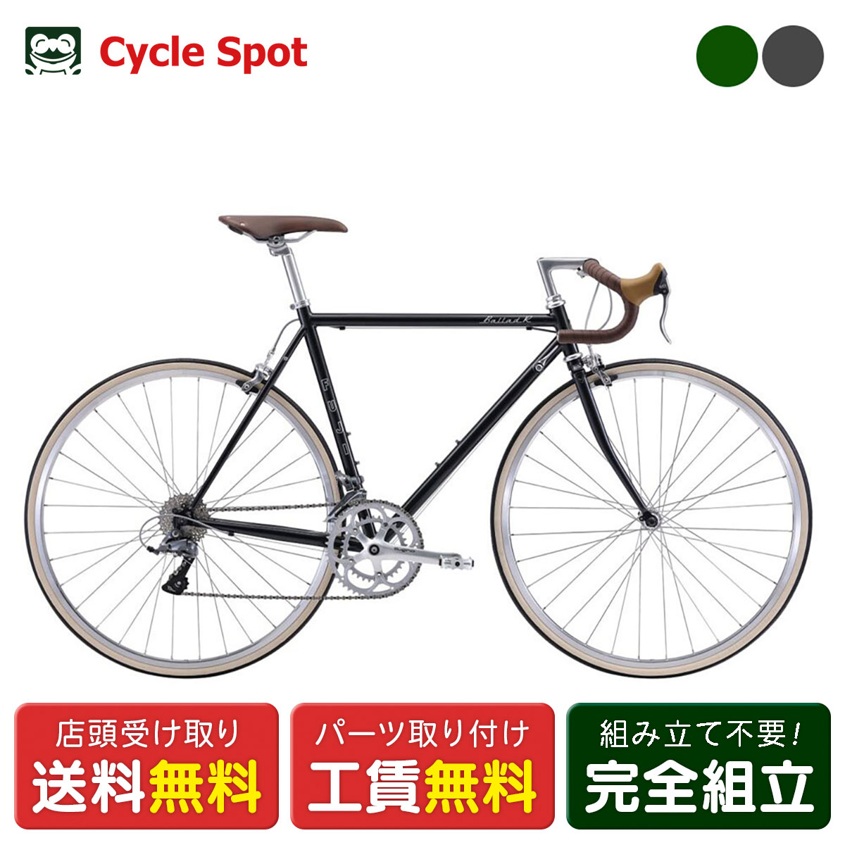 人気ブランド【Fuji】が誇るBallad（リサイクル車）