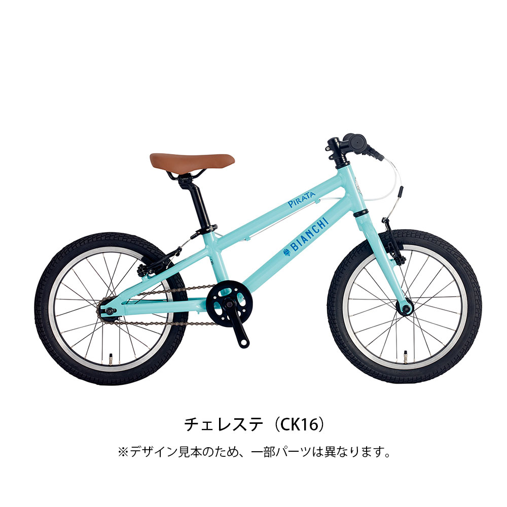 当店限定P10倍 20:00-2 11 ピラータ 16 Bianchi PIRATA スポーツ 子供