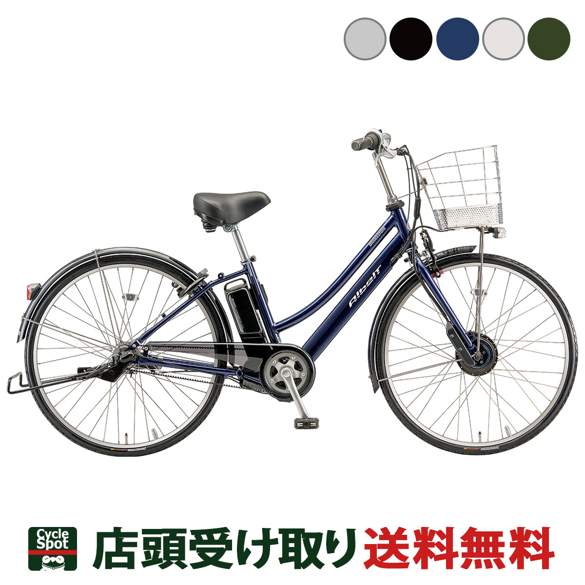 引取り限定】ブリヂストン アルベルト 自転車 27 スペアキー2つ