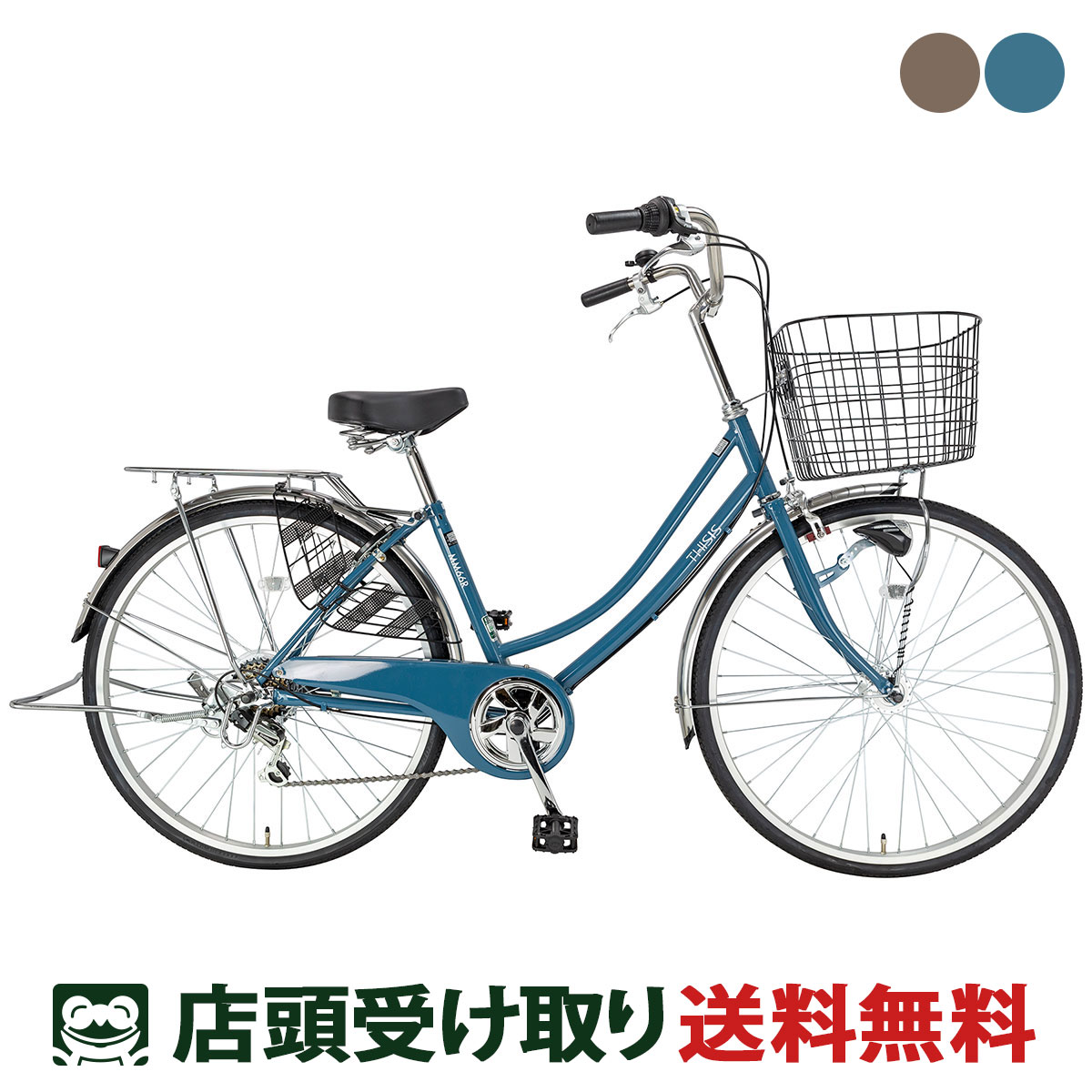 楽天市場】サイクルスポット カスタネット266 ママチャリ 自転車 26インチ 6段変速 [FJ-B266W-11B] : 関東100店舗以上 サイクルスポット