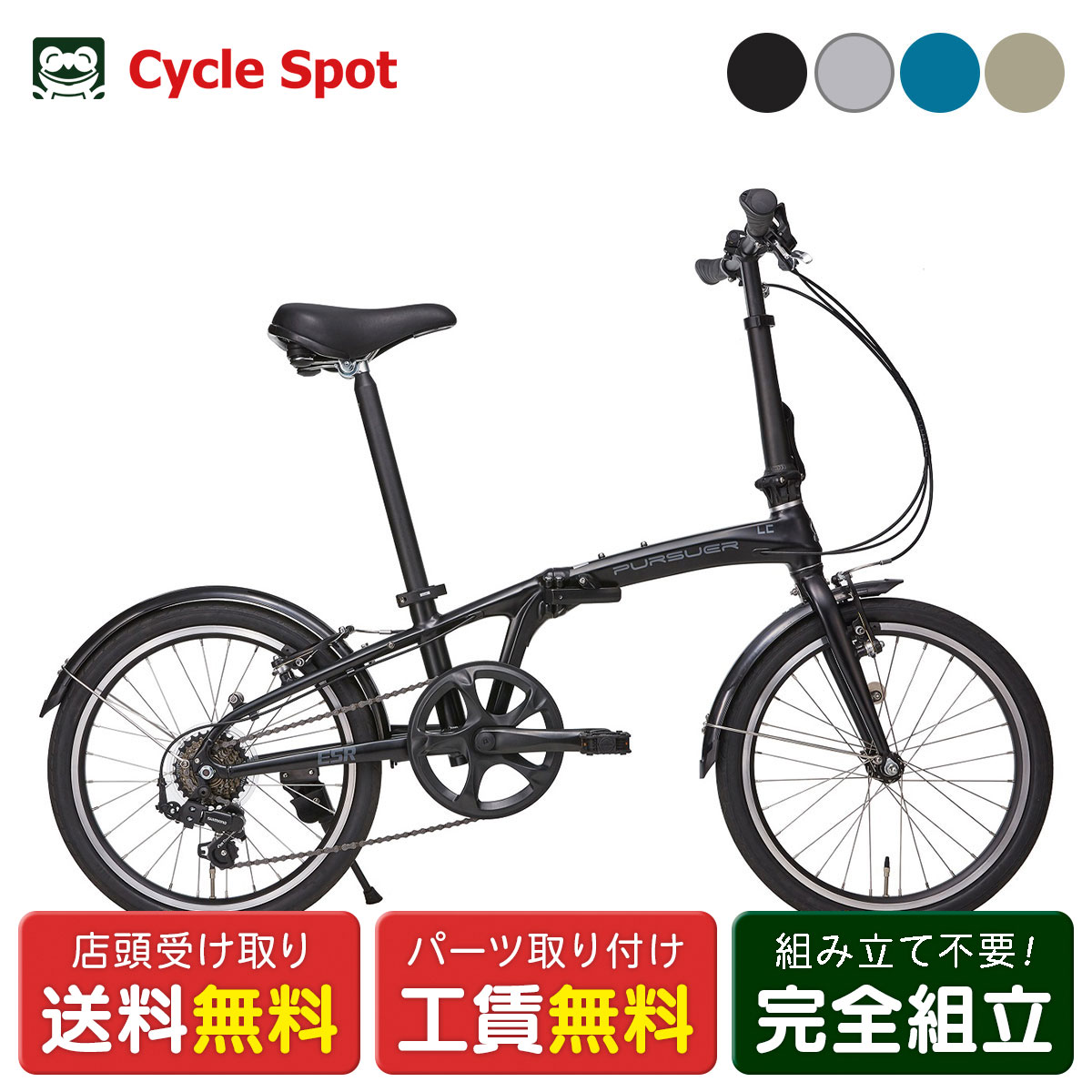 楽天市場】【”品質が高い折り畳み自転車】PURSUER LC（パーサーLC V