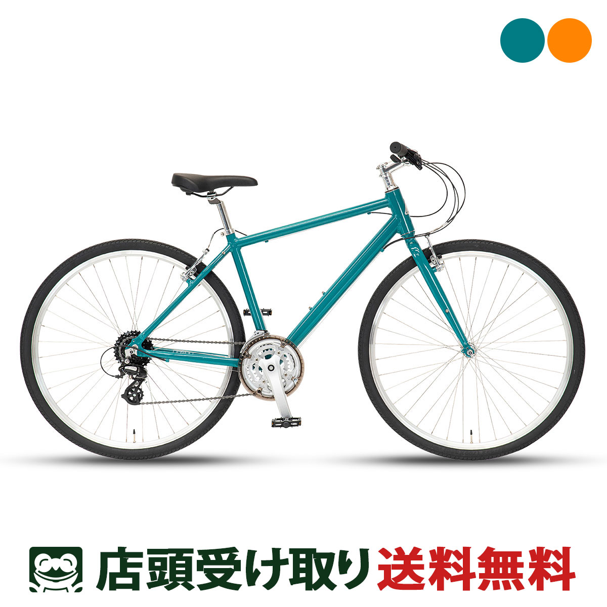 贈呈 当店限定P10倍 8 25 サイクルズ クロスバイク スポーツ自転車 C101 cycles 700C 24段変速 22 fucoa.cl