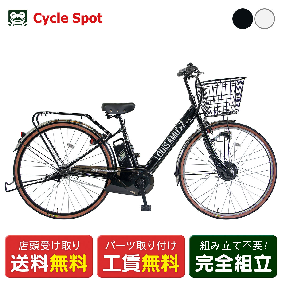 楽天市場】店頭受取限定 電動自転車 エヴォル 26インチ 6Ah evol