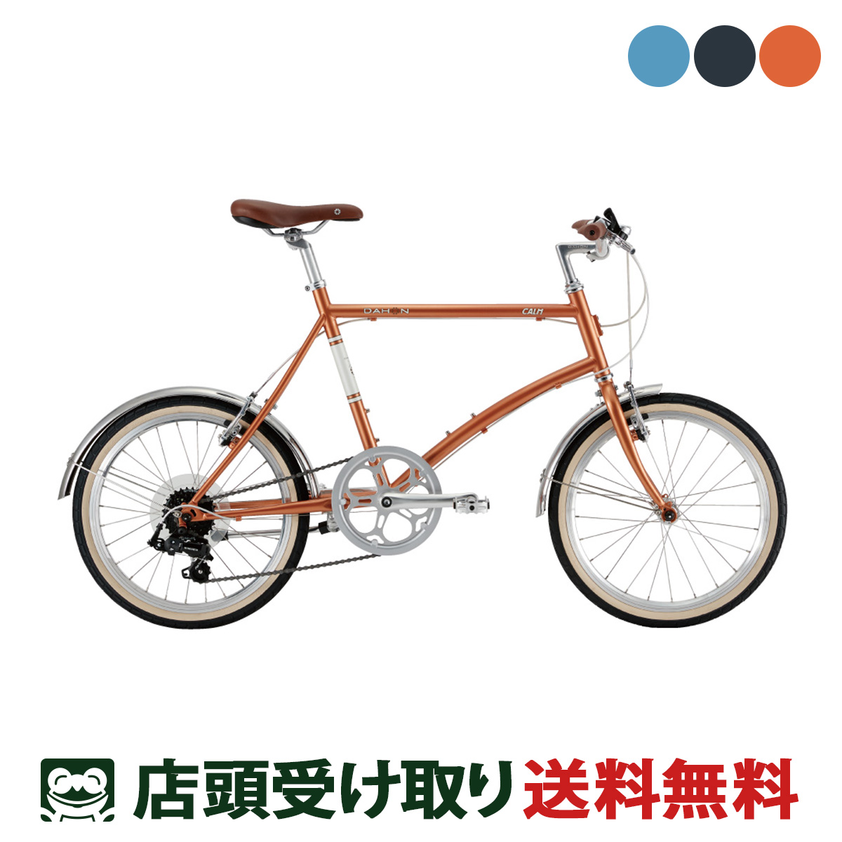 ミニベロ ブルーノ 直引取り限定 自転車 自転車本体 自転車 自転車本体