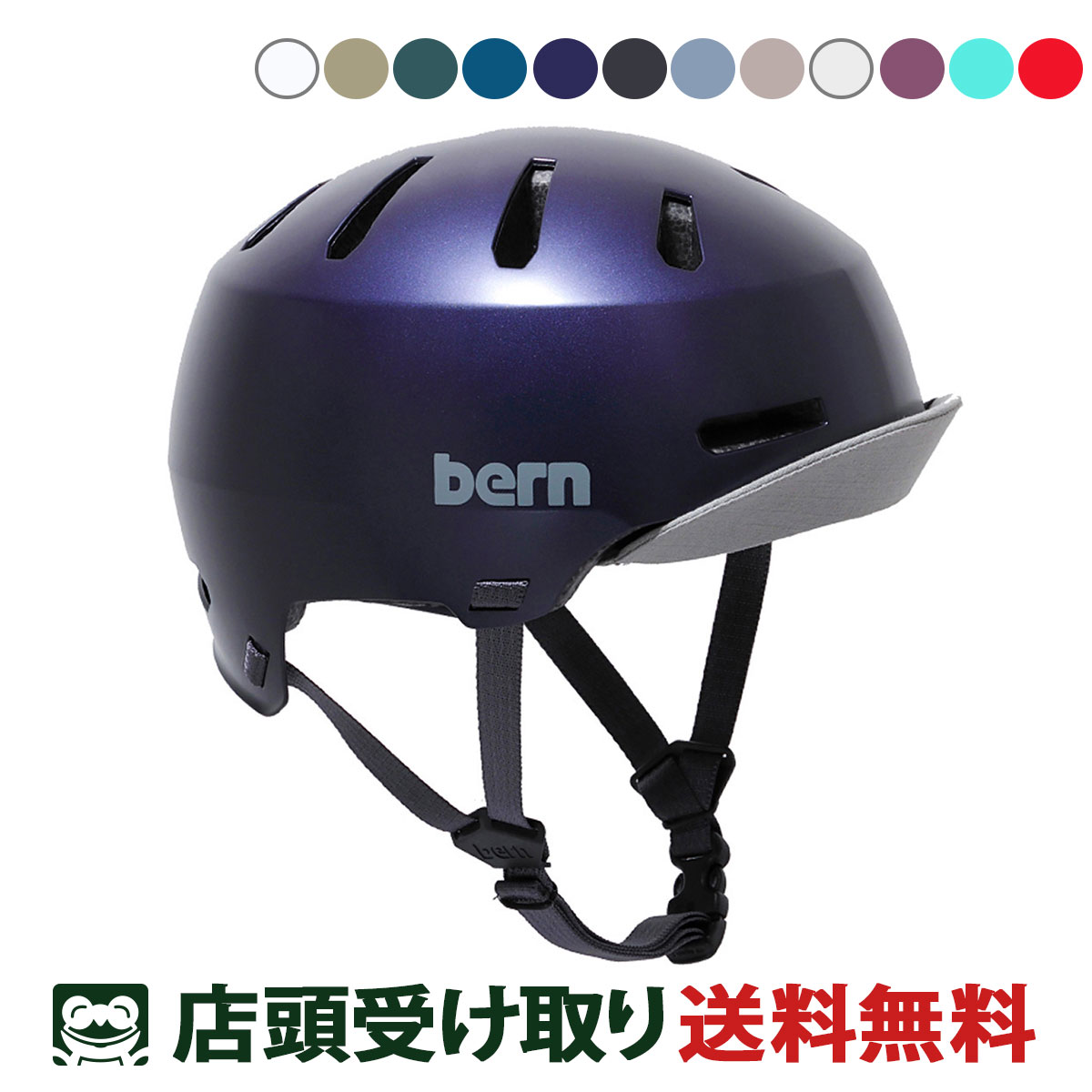 楽天市場】bern ヘルメット【MACON2.0 VISOR】 メーコン バイザー ツバ