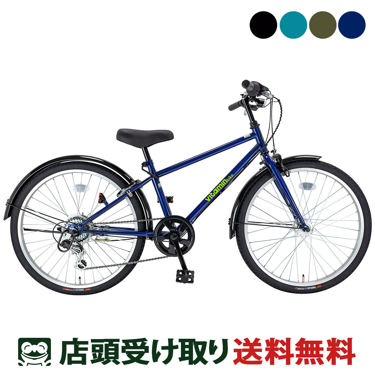 【楽天市場】スーパーセール限定価格 サイクルスポット vitamin bike 