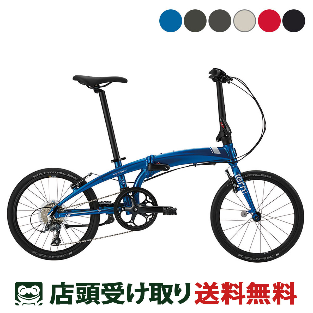 Tern Verge N8 ※付属品多数 - 自転車本体