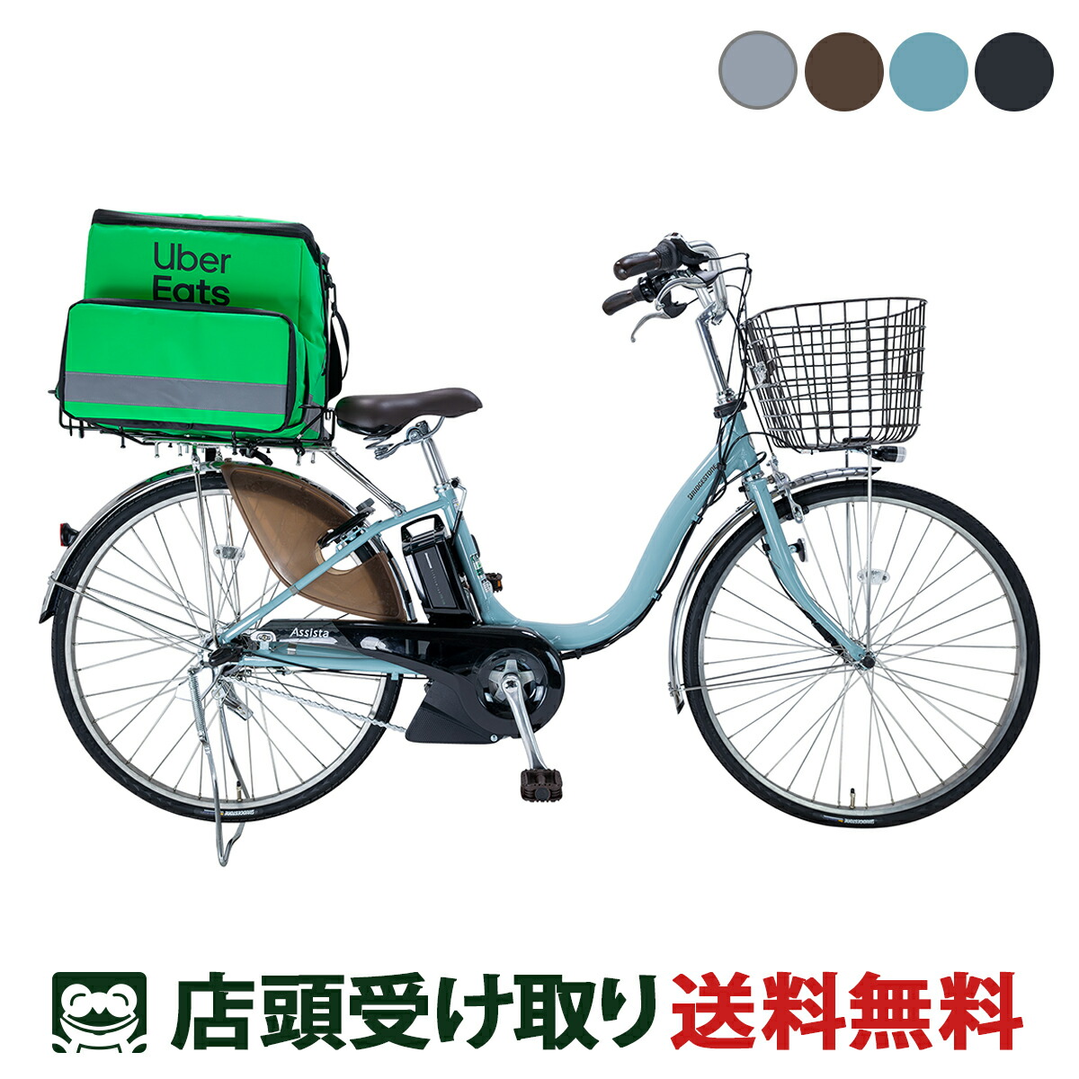 楽天市場】当店限定P5倍 10/24-10/27 店頭受取限定 電動自転車