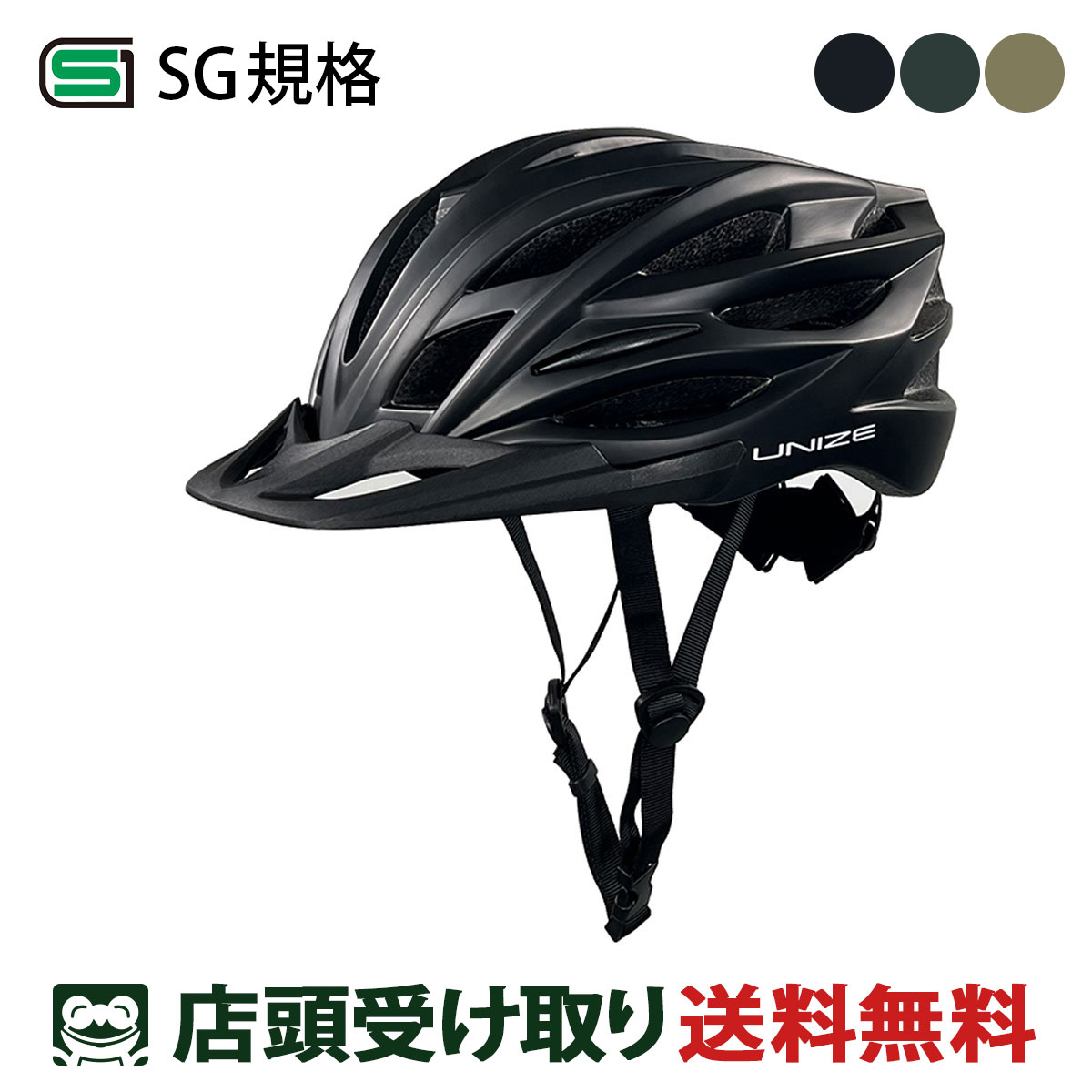 楽天市場】送料無料 アサヒ UNIZE/ユナイズ L 自転車 大人用
