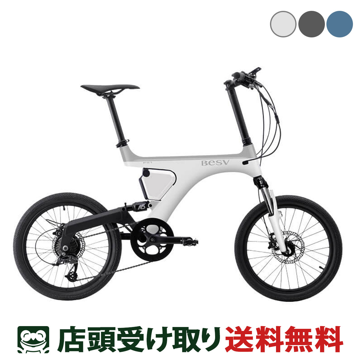 【楽天市場】店頭受取限定 ベスビー BESV PSF1 電動アシスト小径自転車 10.5Ah [BESV PSF1[2309]] :  関東100店舗以上サイクルスポット