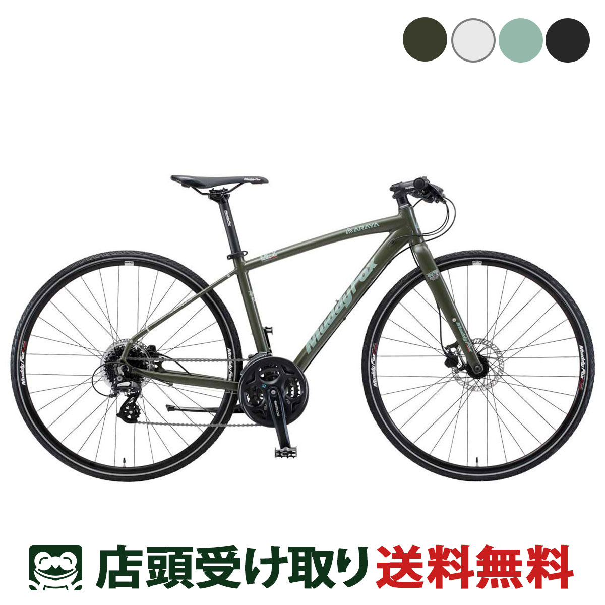 新家工業のマディフォックスマウンテンバイクの部品、 MFD-N / Muddy Fox Dirt Next / マディフォックス・ダート ネクスト