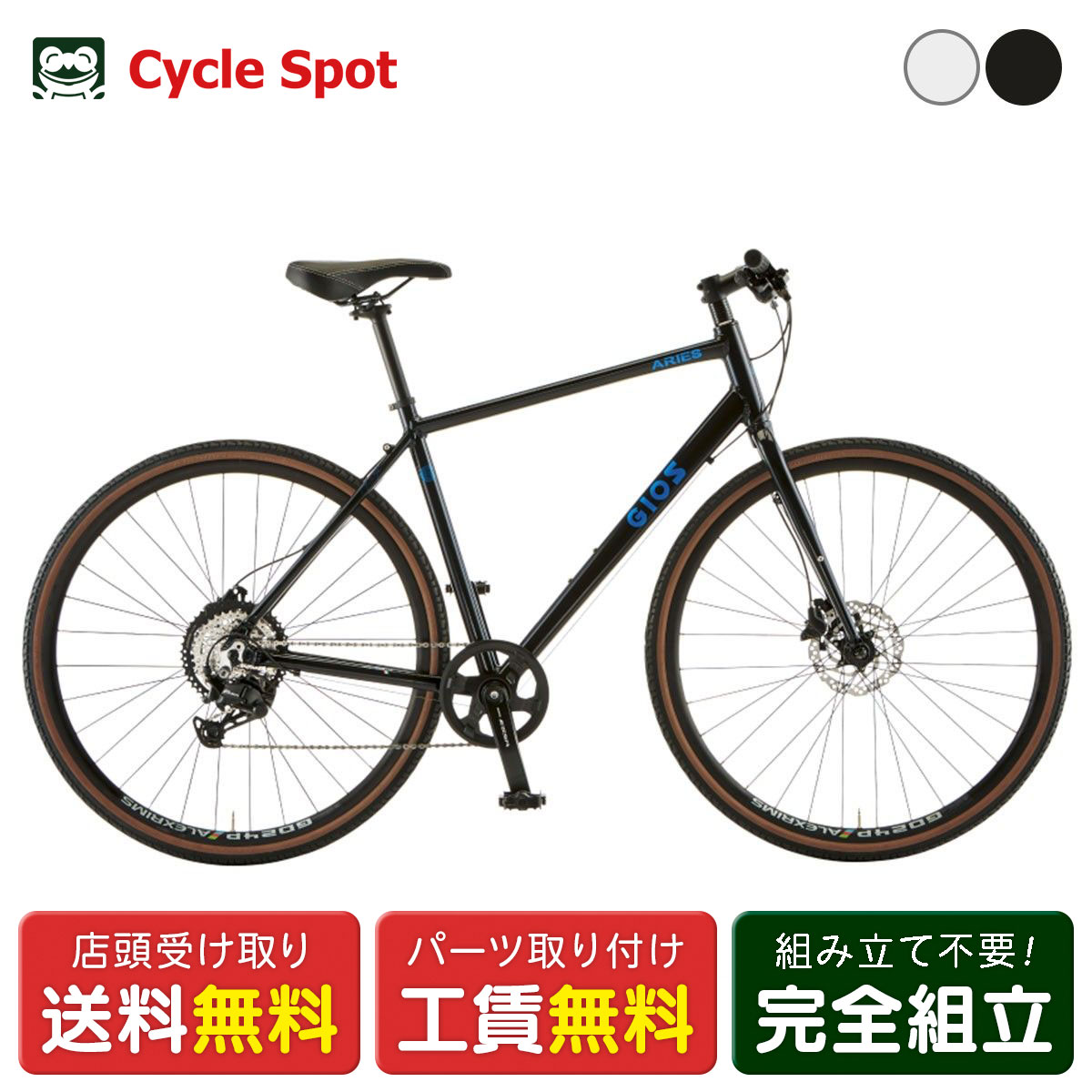 楽天市場】クロスバイク スポーツ自転車 ジオス MISTRAL DISC