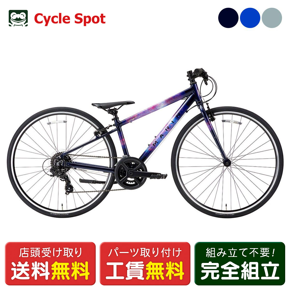 楽天市場】マリン MARIN DONKY JR700 ドンキー ジュニア700 2025