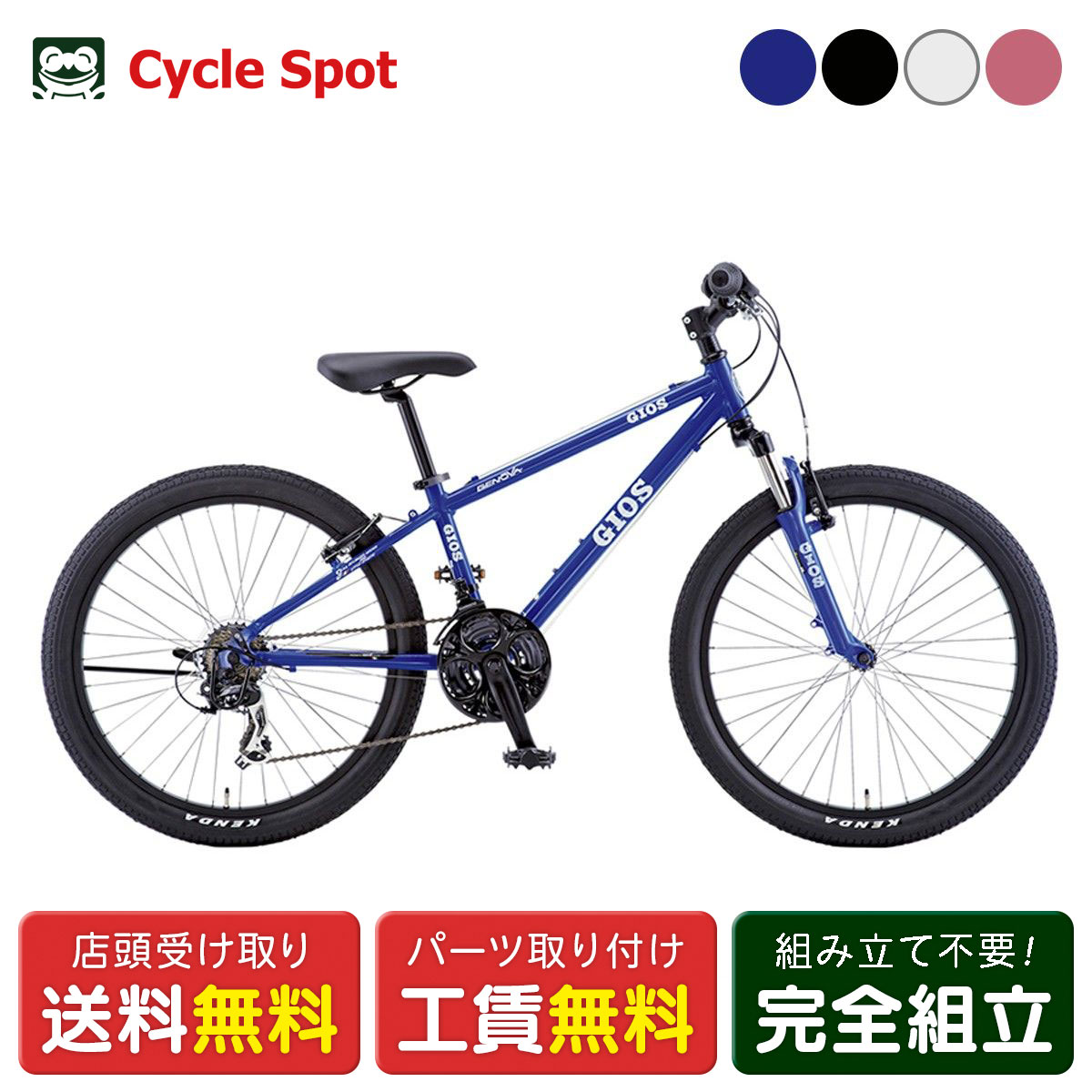 GIOS GENOVA 22インチ GIOS GENOVA 22インチ 入荷しました！ | セオサイクル武蔵浦和店