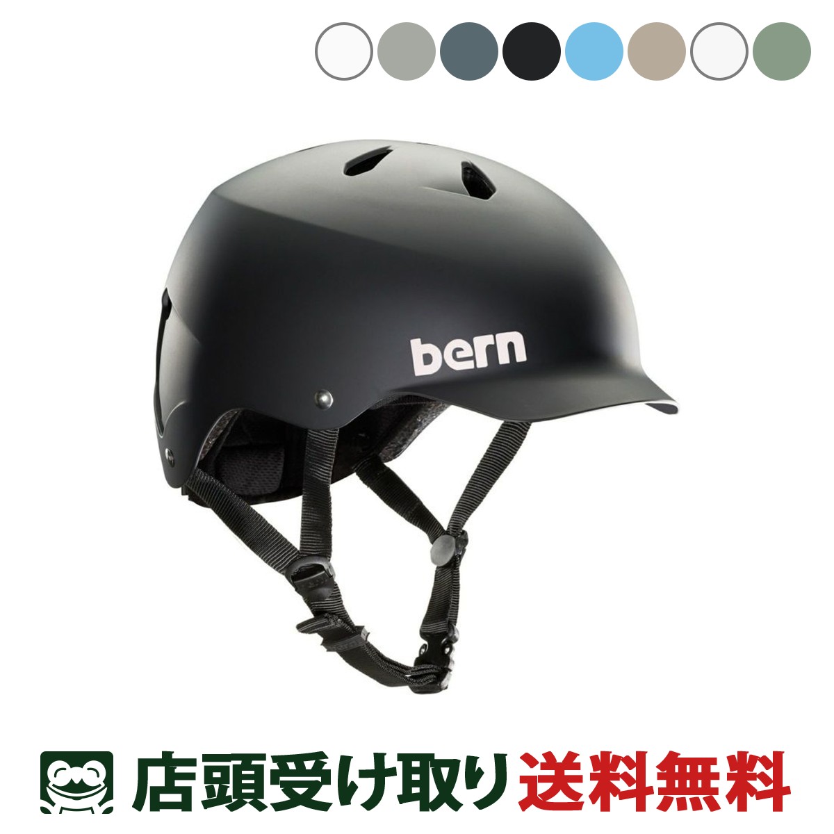 店先受け取り証書制限事項 銀輪 成年者用安全帽・お召しもの バーン WATTS ワッツ bern [BE-BM25B] 自転車・サイクリング-スポーツ・アウトドア