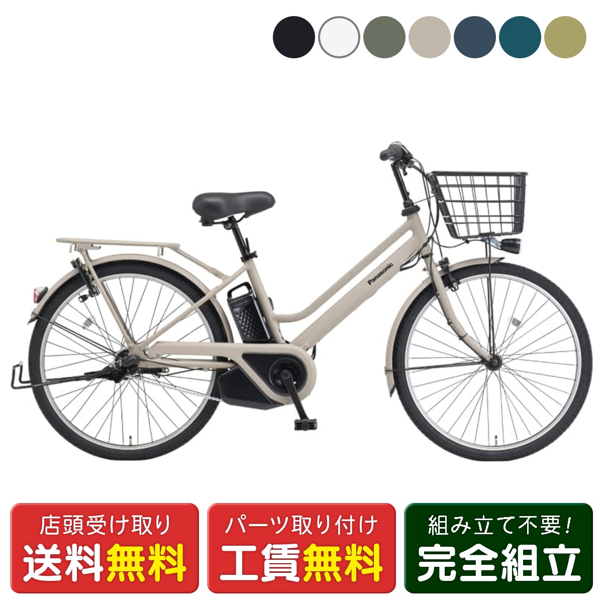 楽天市場】店頭受取限定 電動自転車 ヤマハ PAS Cheer26 パス チア26
