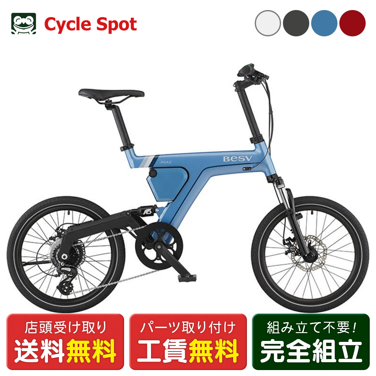 m*o様 引き取り限定（川崎市多摩区近隣）BeSV PSA1電動アシスト自転車 m*o様 引き取り限定（川崎市多摩区近隣）BeSV PSA1電動アシスト自転車