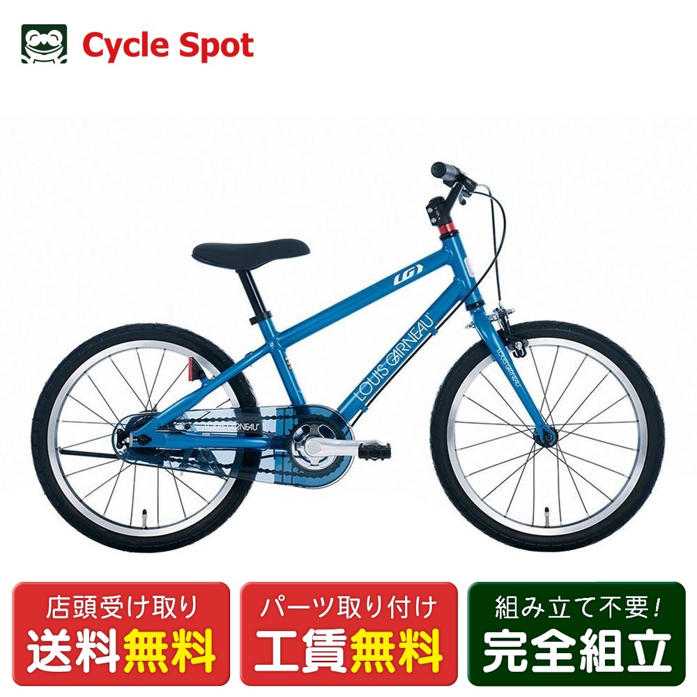 16inch自転車 ホワイト 16インチ 身長102～120cm 子供用自転車 チャーリーワン（パール