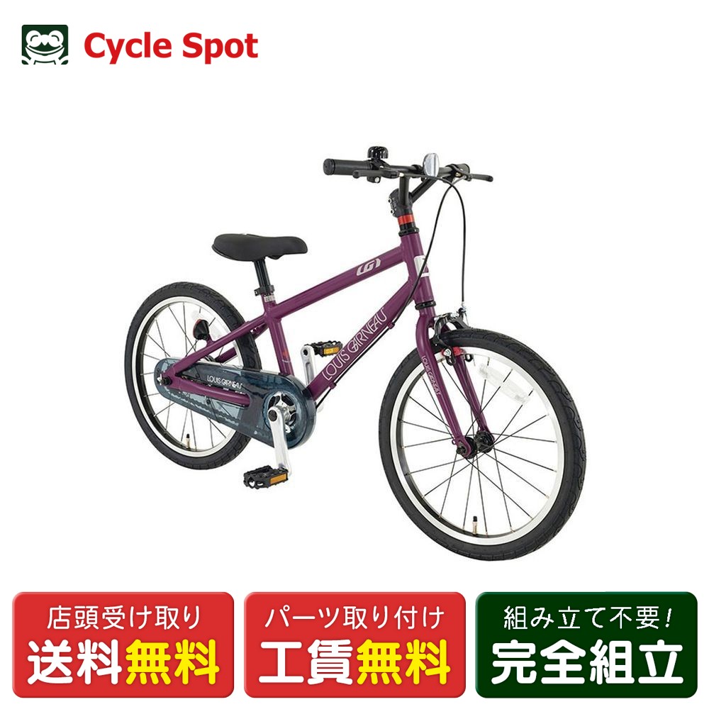 楽天市場】子供自転車 幼児 玉越 16インチ 2025 ルイスアミューズ