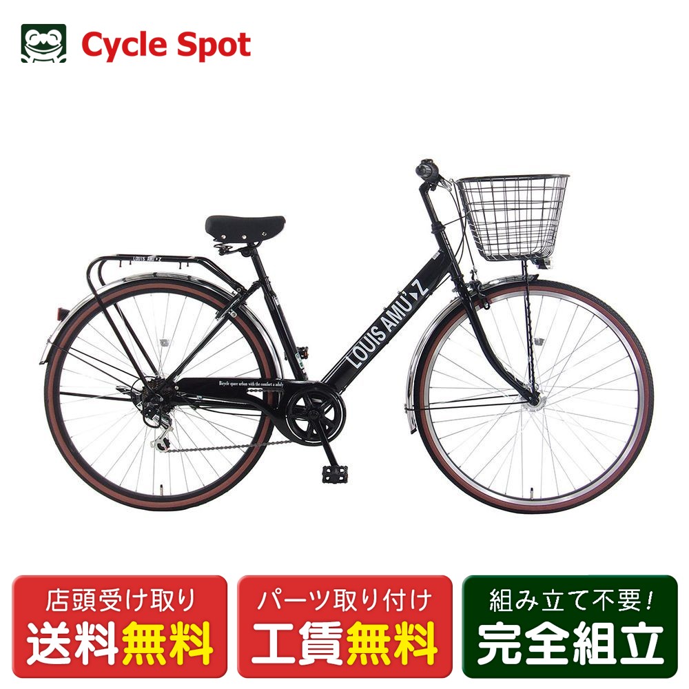 楽天市場】ママチャリ シティ 自転車 玉越 27インチ 2025 ルイス