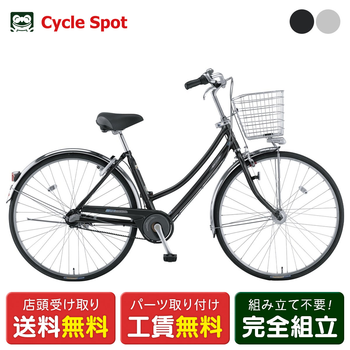 【楽天市場】ママチャリ シティ 自転車 ミヤタサイクル アルモード ベルト 263HD 26インチ ミヤタ MIYATA 3段変速 ...