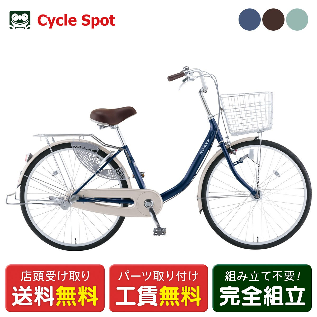 楽天市場】ママチャリ 自転車 ミヤタサイクル アルミスターU24HD 24 