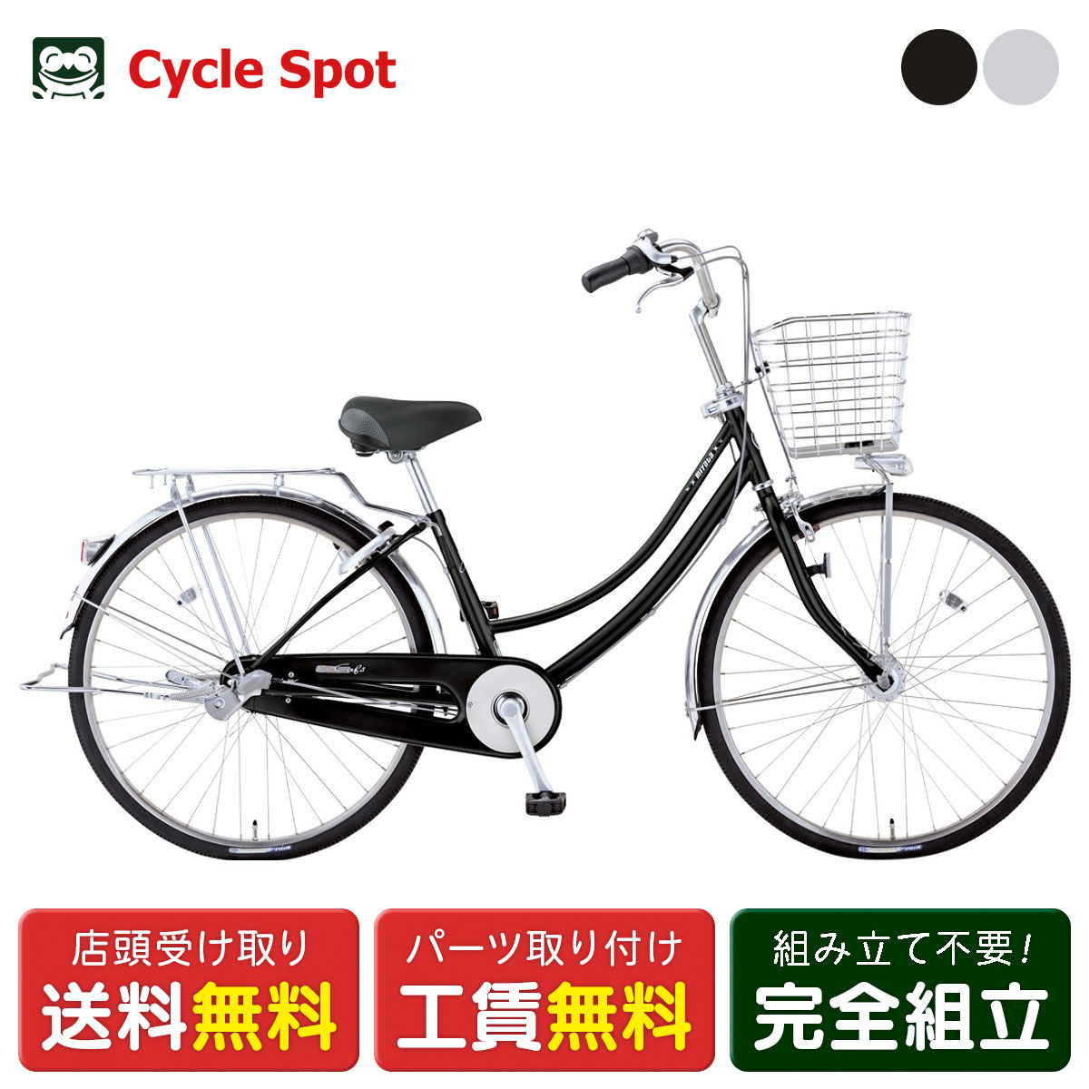 楽天市場】ママチャリ 自転車 ミヤタサイクル アルミスターU24HD 24 