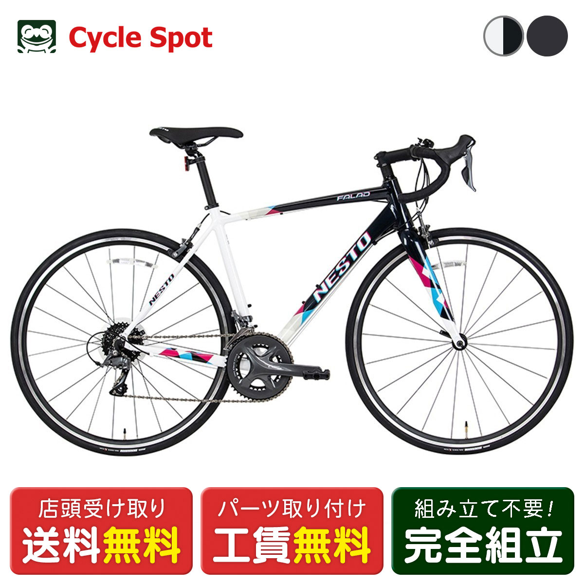 ロードバイク直接引き取り 楽天市場】ネスト NESTO MIXTURE ミクスチャー 2024 ロード