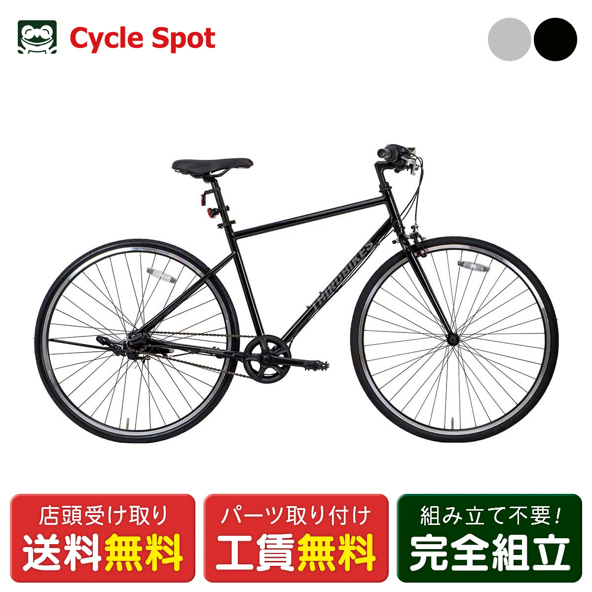 楽天市場】サードバイクス THIRDBIKES FES RESORT フェス リゾート