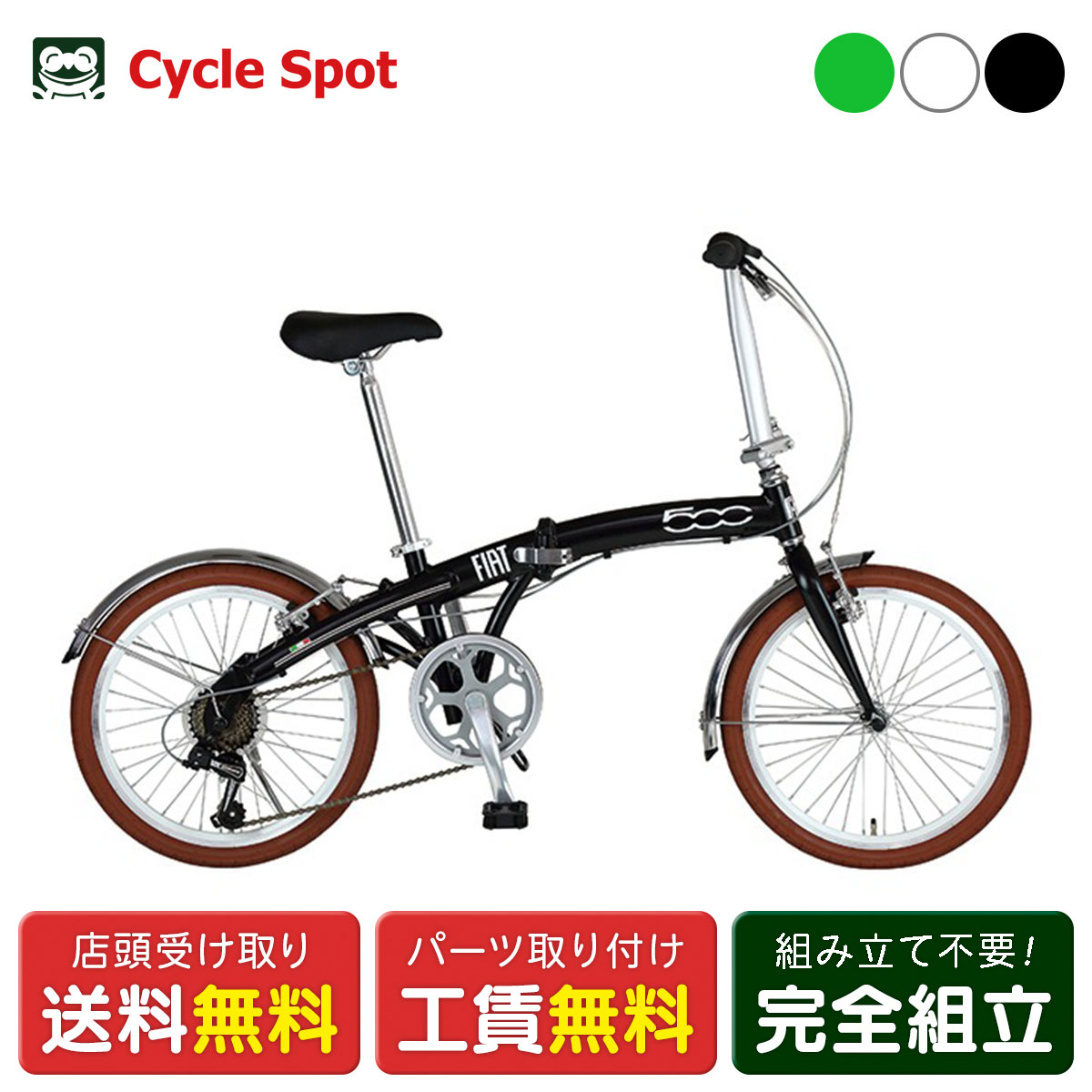 楽天市場】FIAT FDB206 20インチ フィアット 折りたたみ自転車 外装6段